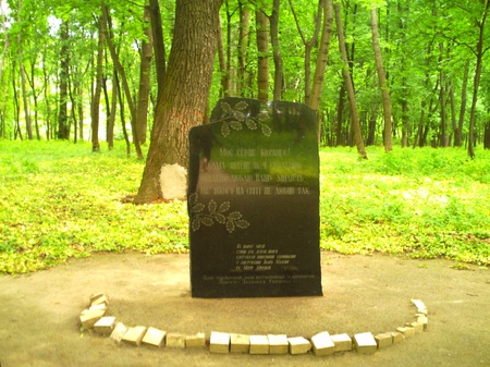 тут ріс дуб, дупло якого було скринькою для листування І. Мазепи й М. Кочубеївни